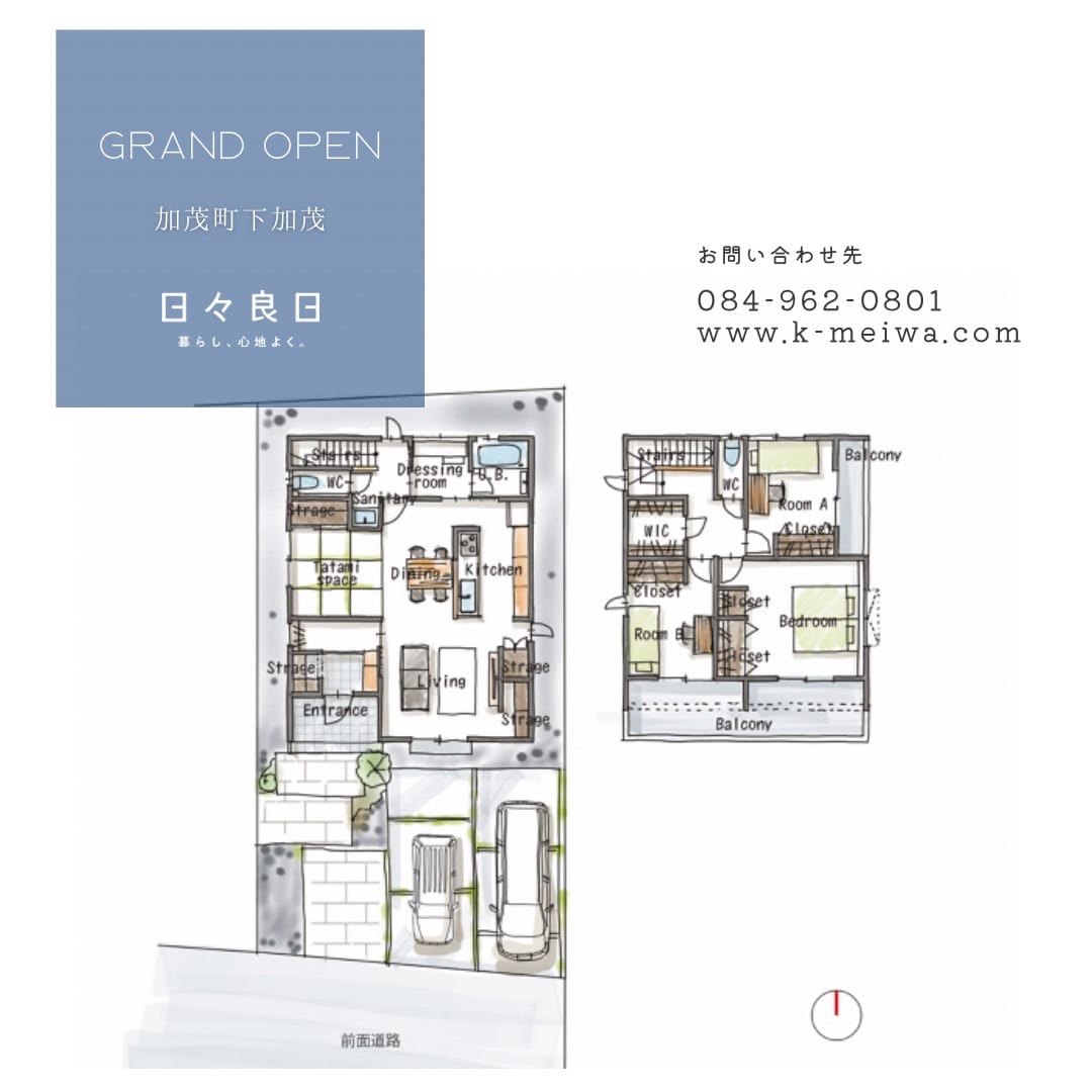 物件情報3