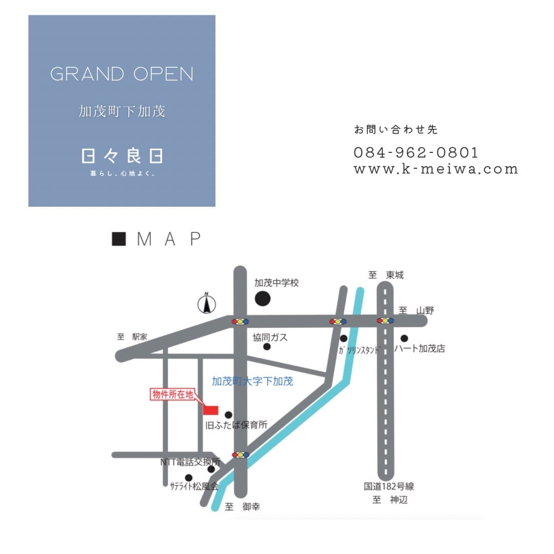 物件情報4