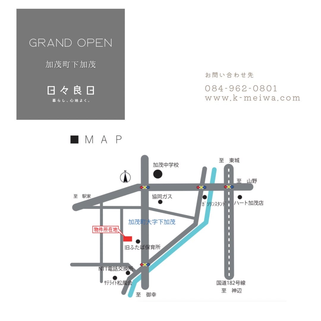 物件情報8